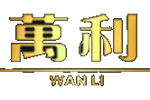 万利娱乐官网-www.213168.com-www.213268.com